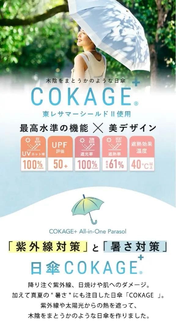 新品COKAGE+折りたたみ日傘 3段 50cm ライラック