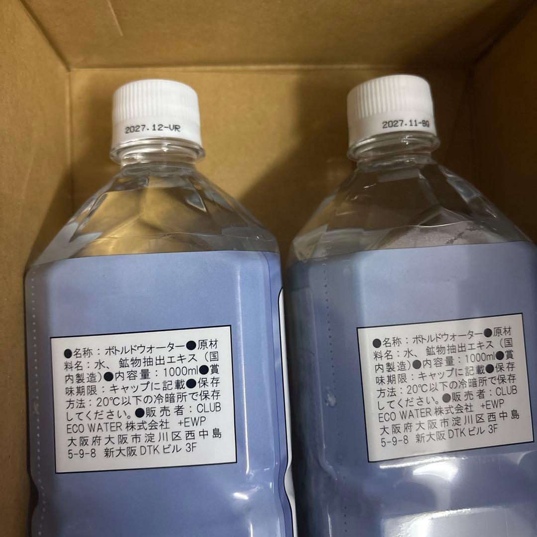 新品　ライフエッセンス　1000ml ２本セット　 ミネラル　 ポタポタクラブ