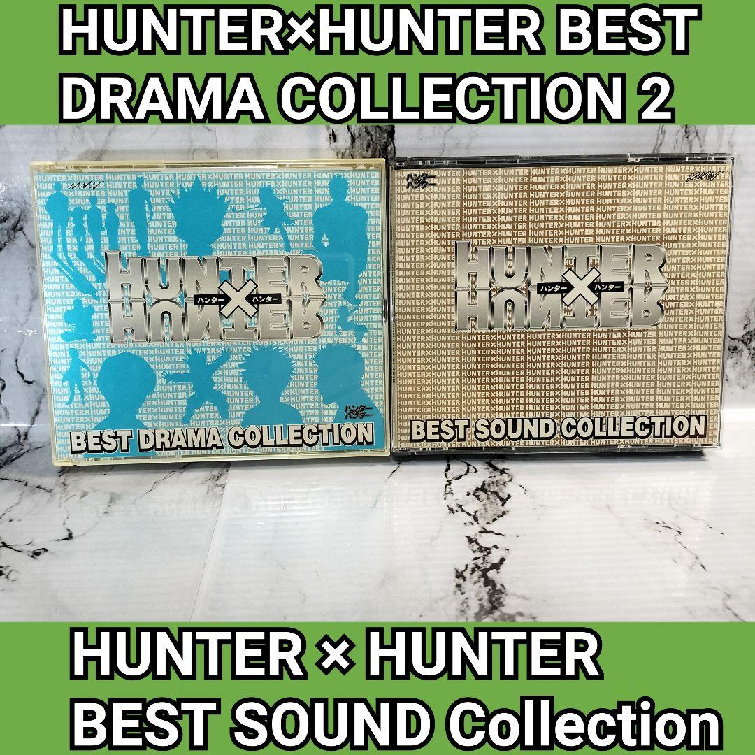 HUNTER×HUNTER BEST DRAMA COLLECTION 2セット