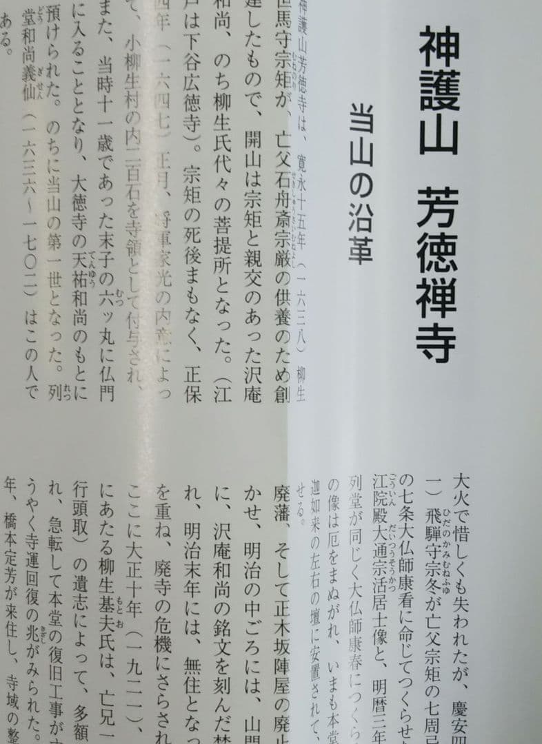 最終値下 茶道具 掛軸 画賛 横物 桜川 絵 上村久志 橋本紹尚 和尚 春霞