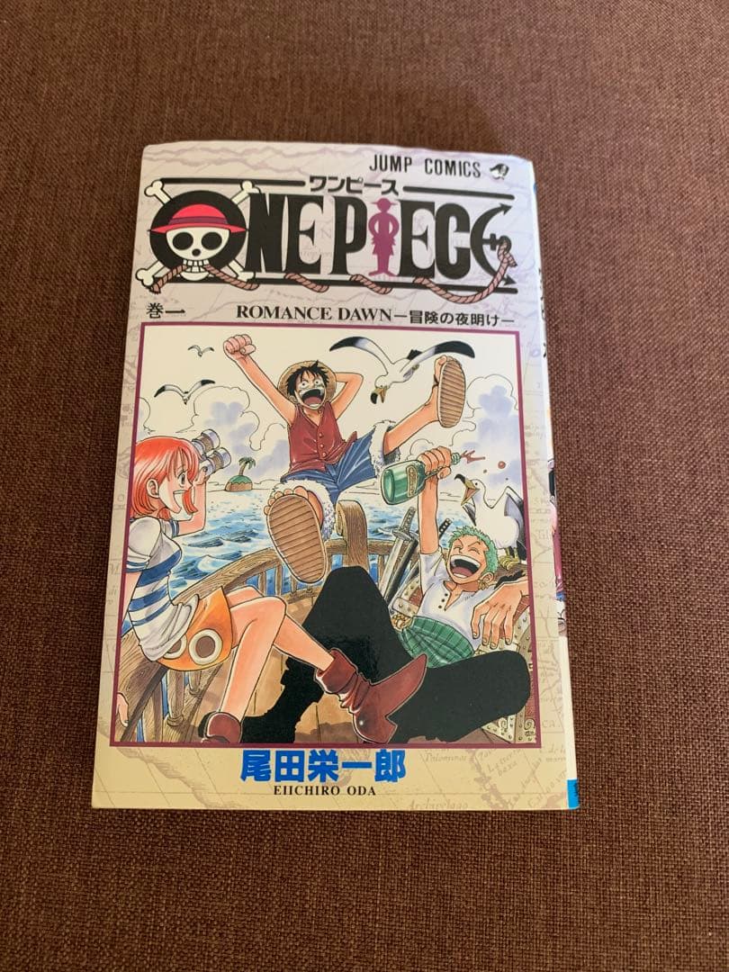 ワンピース　ONE PIECE 1巻 初版　第一印刷発行