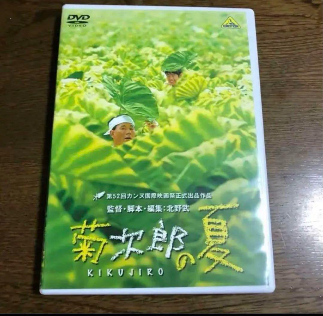 DVD。世界のキタノ。菊次郎の夏('99バンダイビジュアル