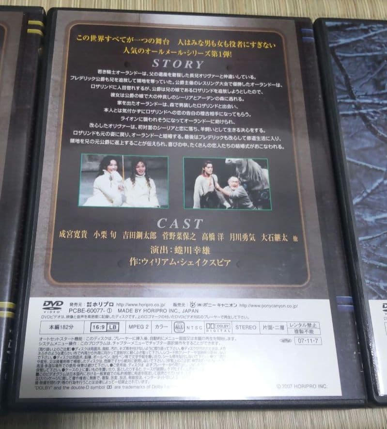彩の国シェイクスピア・シリーズ4 DVD