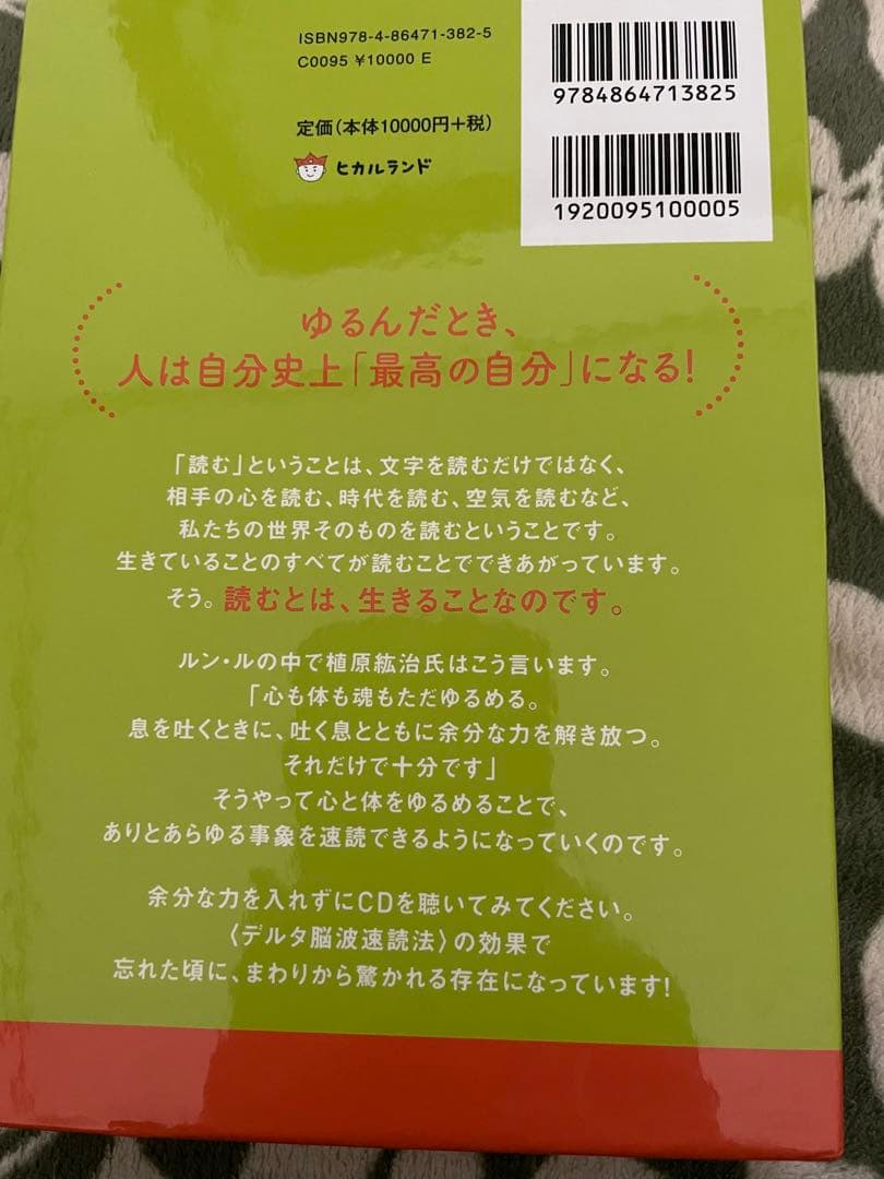 ゆるんだ人からうまくいく。 CD2枚組