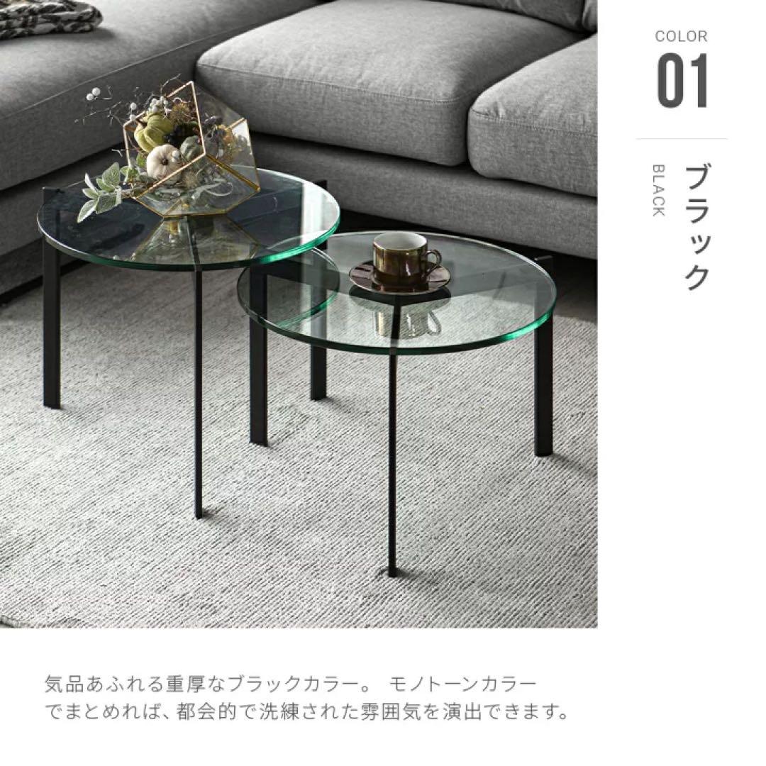 アルモニア ガラスセンターテーブル セパレートタイプ 丸テーブル Armonia