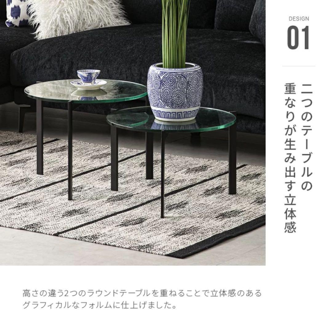 アルモニア ガラスセンターテーブル セパレートタイプ 丸テーブル Armonia