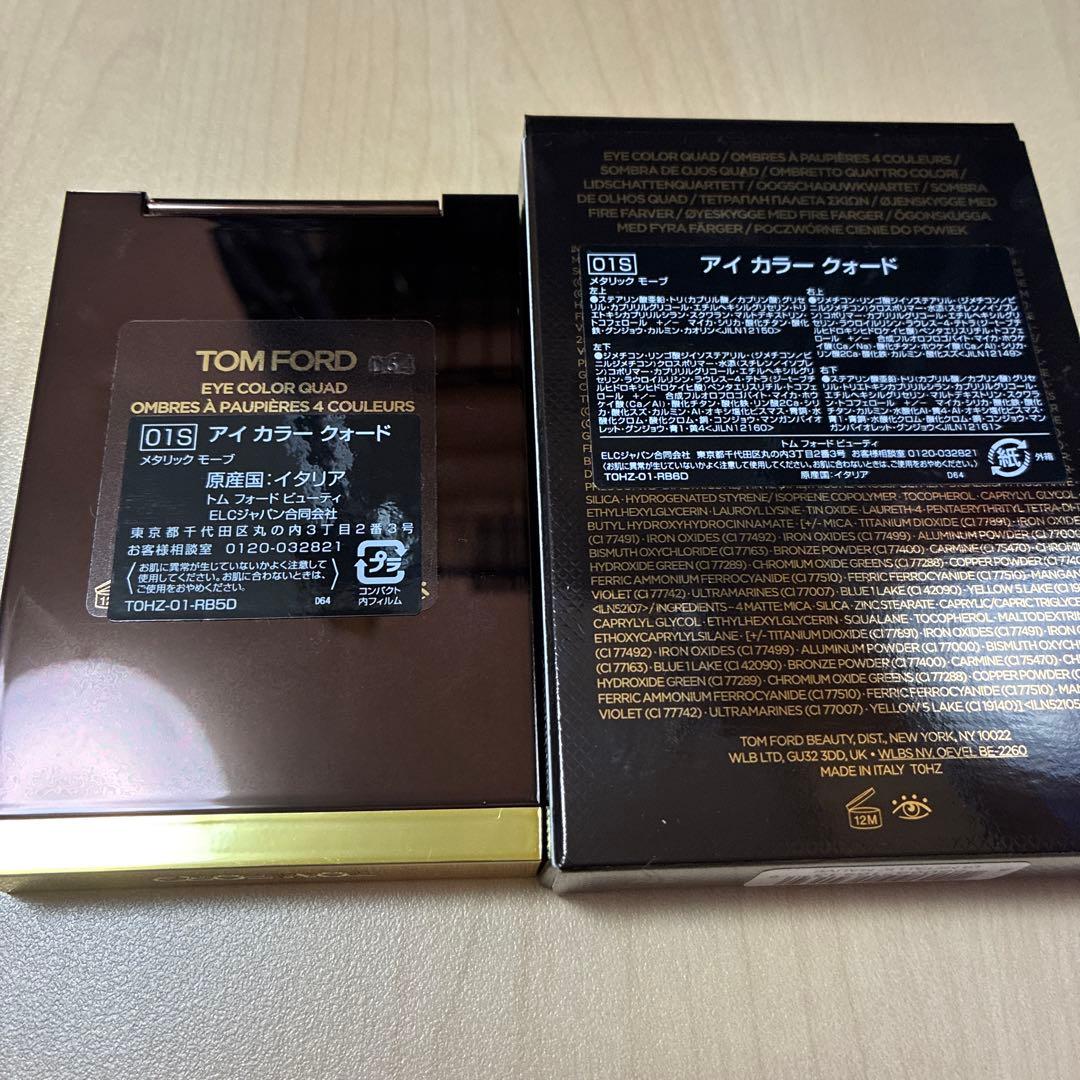 トムフォード　アイカラークォード メタリックモーブ