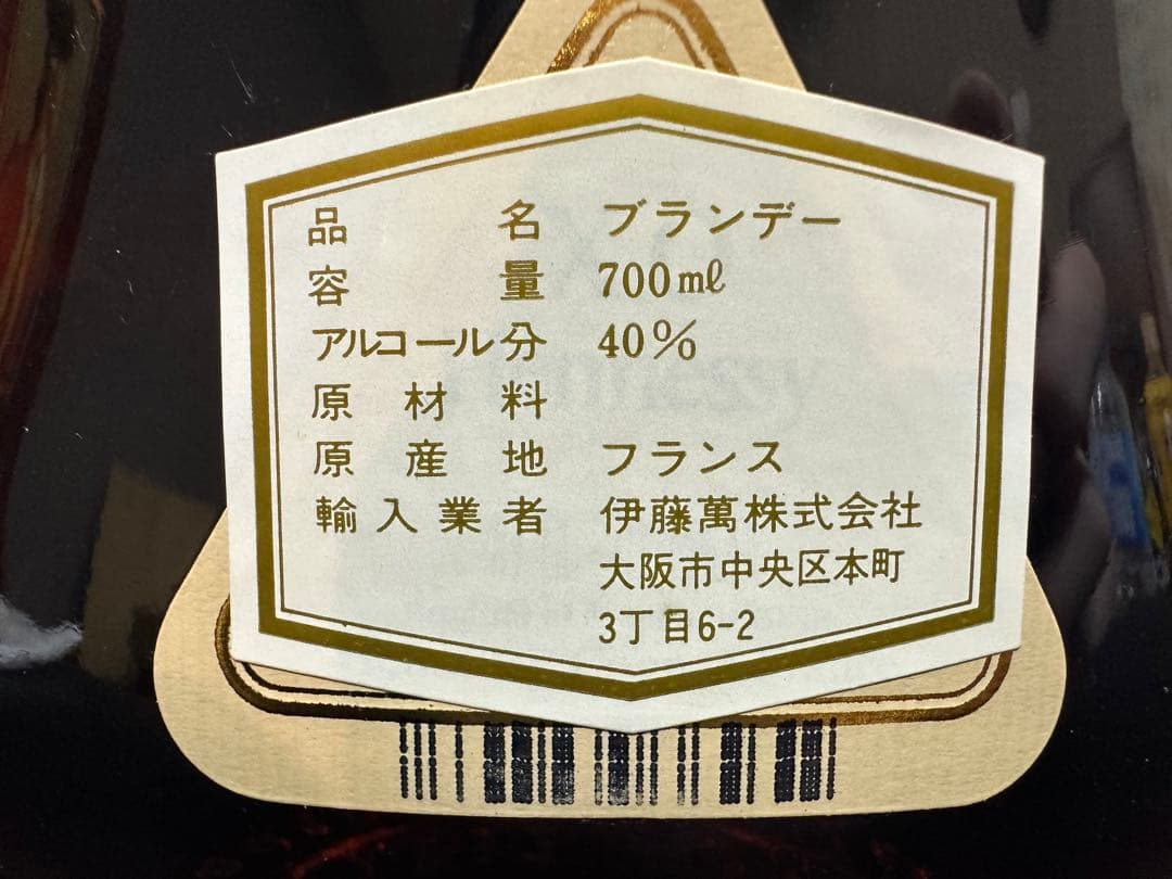 Hennessy X.O. 700ml 箱入り