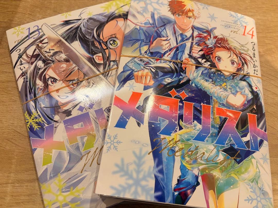 【裁断済】メダリスト 既巻全セット（1〜14巻）【つるまいかだ】