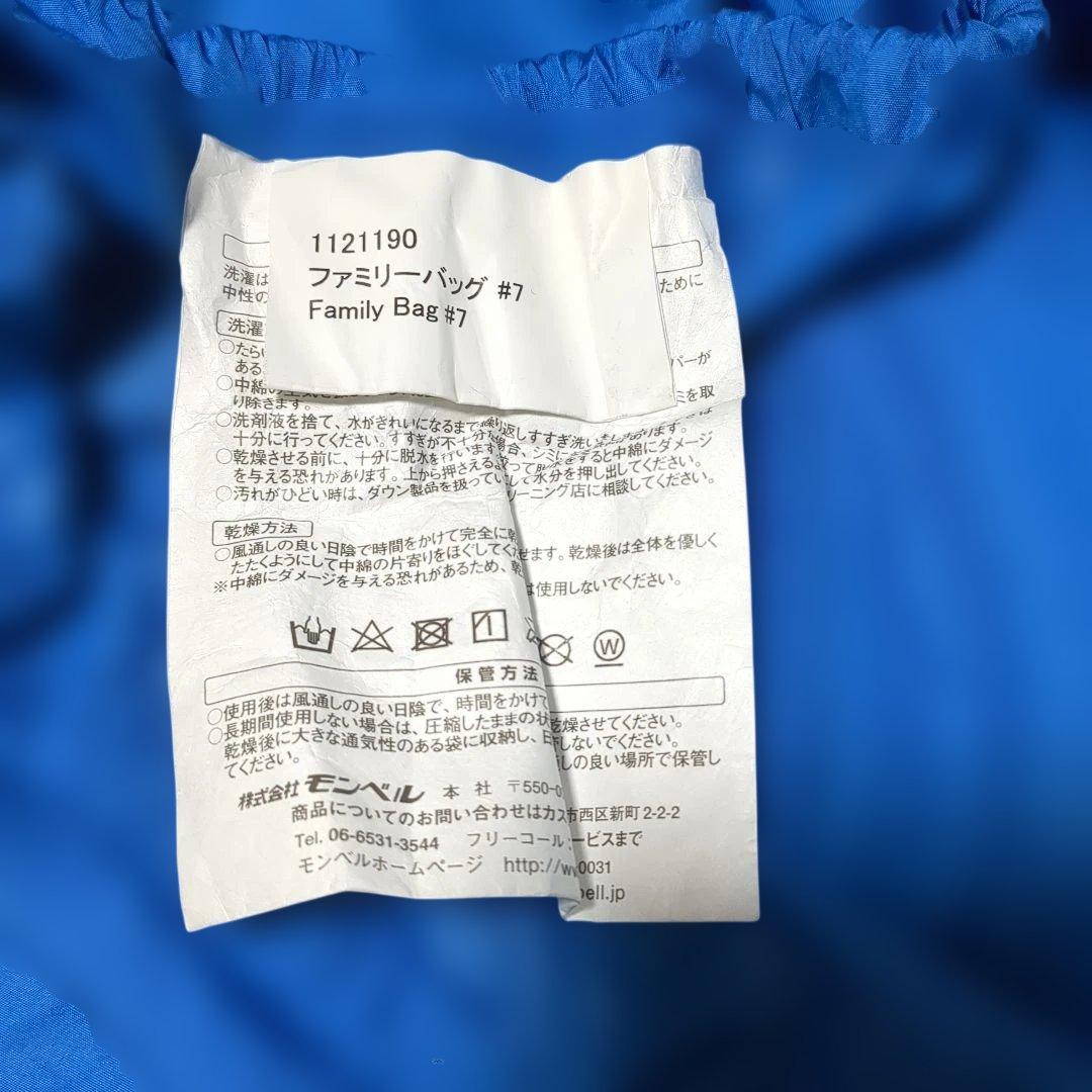 ファミリーバッグ #7 寝袋 モンベル mont-bell ２個セット