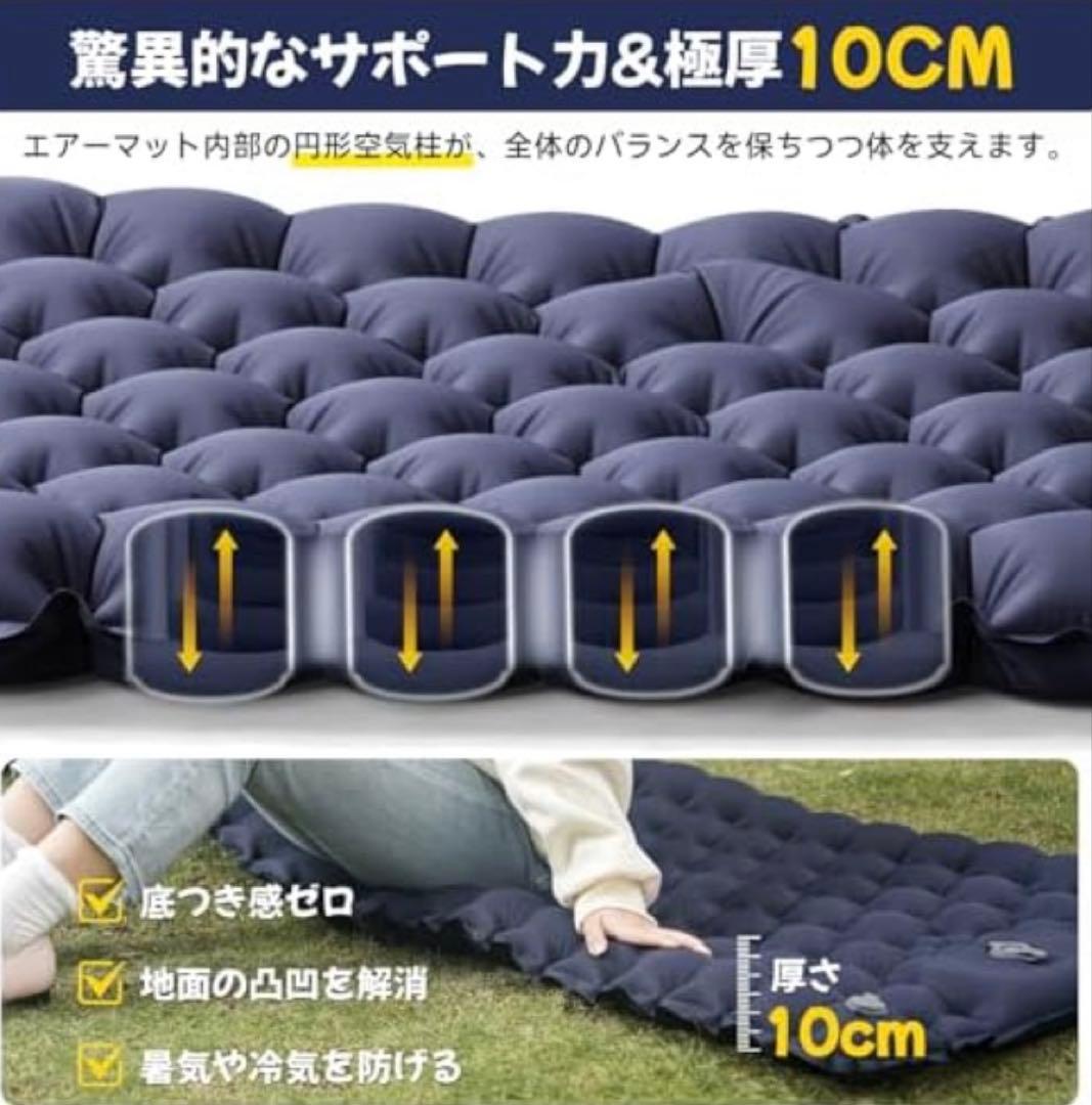 エアーマット キャンプ マット【10CM厚さ】足踏み式 無限連結可能　3個セット