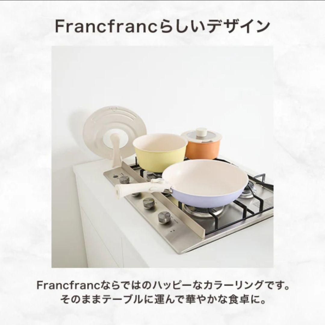 フランフラン GO TABLE 鍋・フライパン バラエティ6点セット マルチ