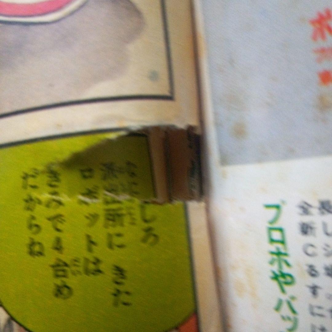 希少　週刊少年ジャンプ1987年8号　表紙　ドラゴンボール