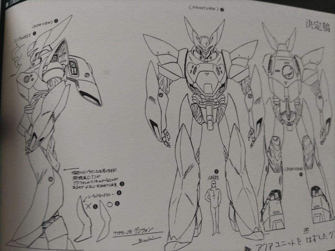 機動警察パトレイバー 完全設定資料集 vol.2 −OVA編−
