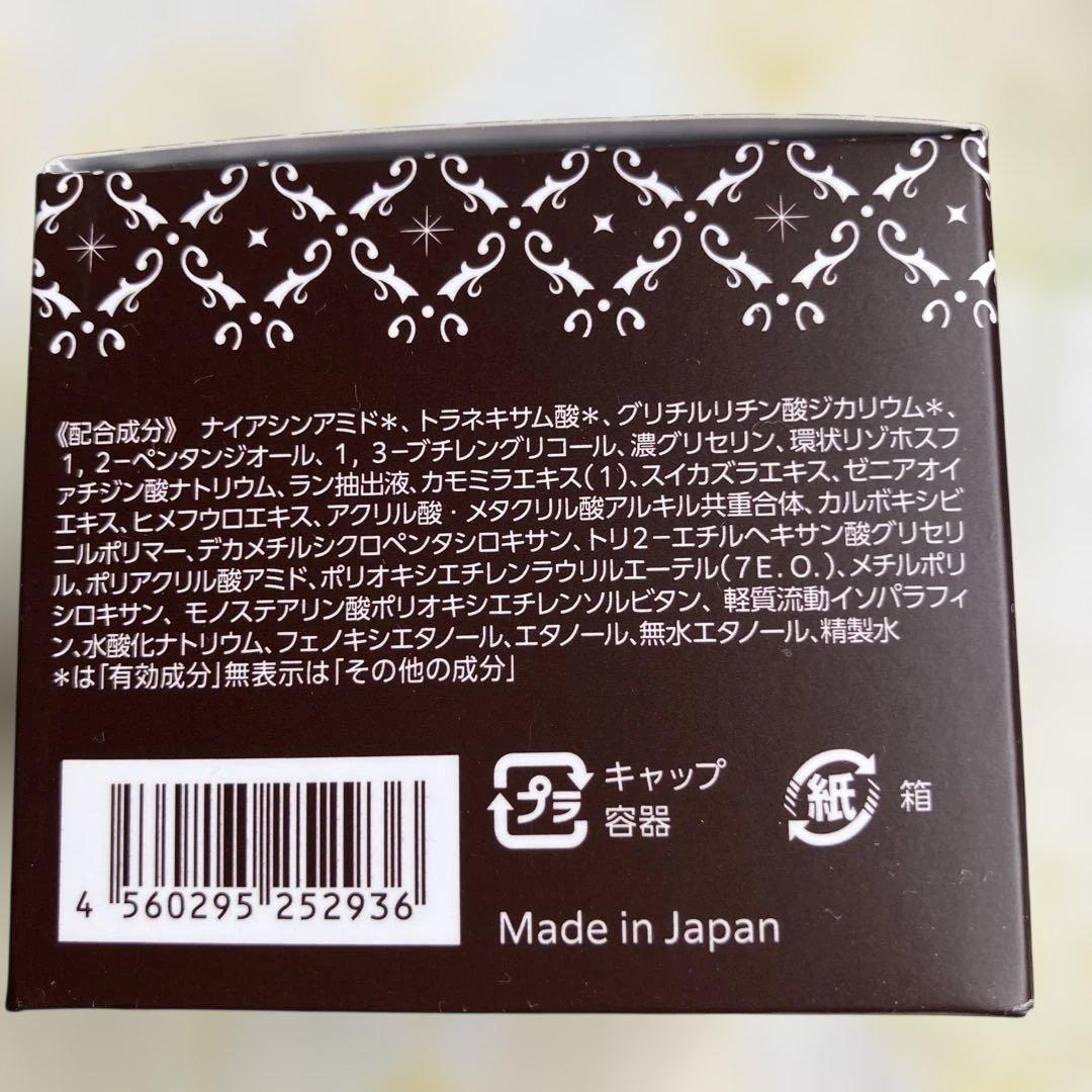 PESCA 薬用　リンクルホワイトゲル-EX 医薬部外品　56g