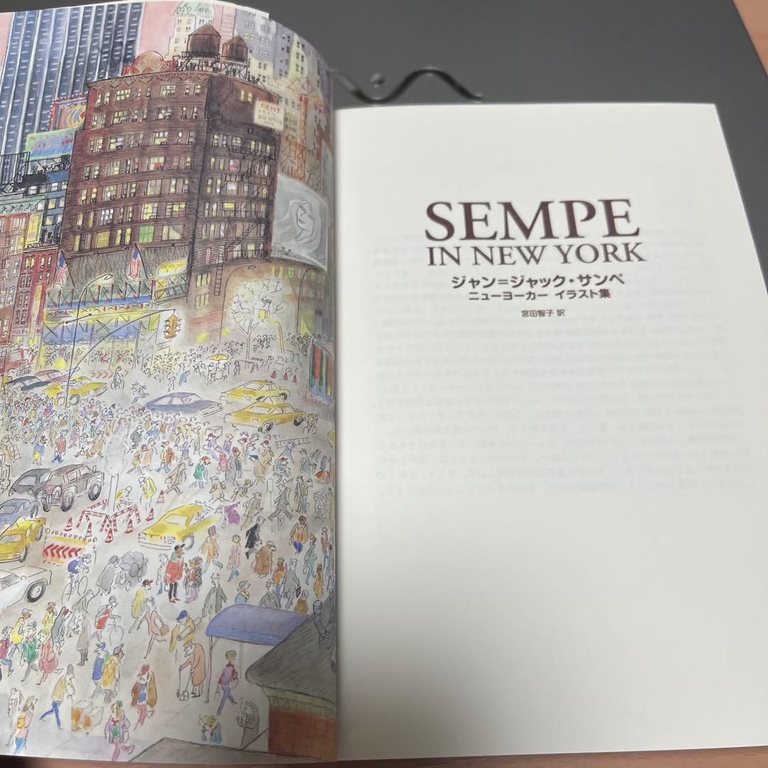 SEMPE IN NEW YORK ジャン=ジャック・サンペ ニューヨーカー …