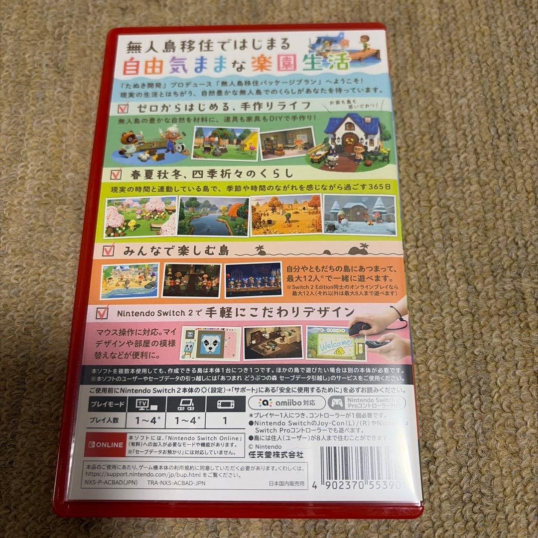 あつまれどうぶつの森　Switch2