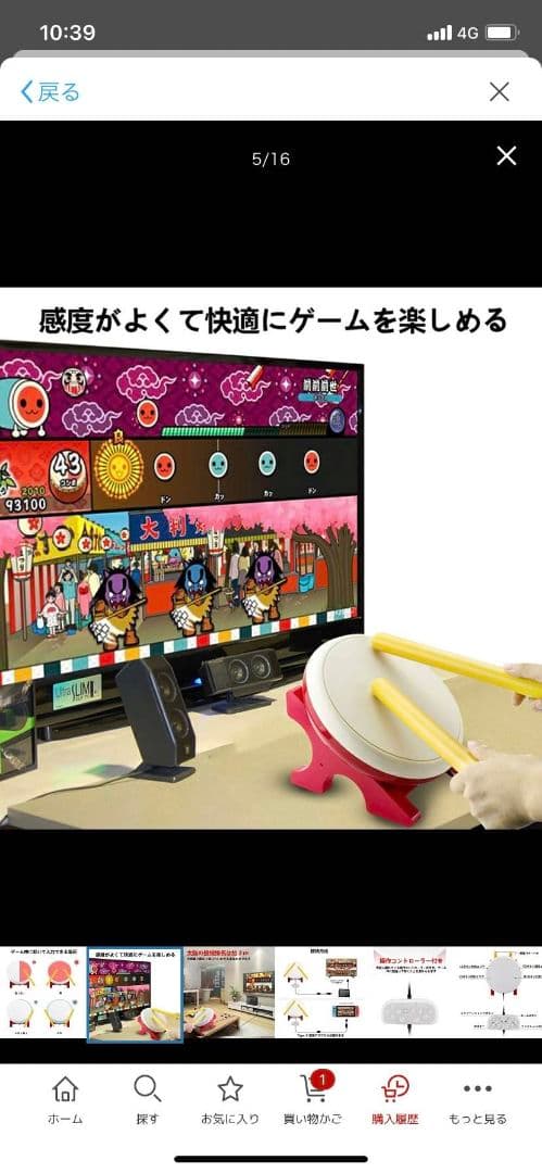 太鼓の達人