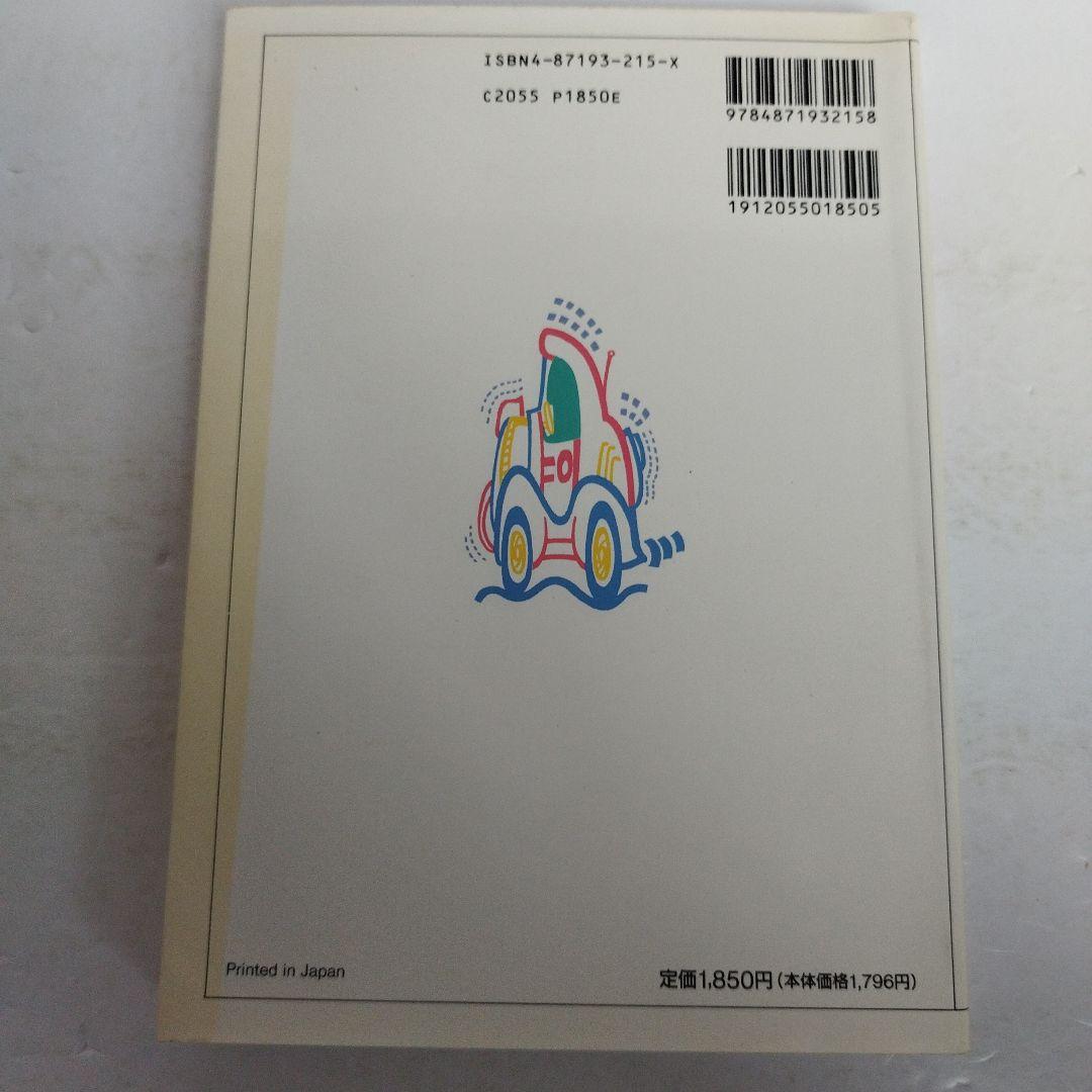 Y036019900 とことんこだわるCONFIG.SYS MS-DOS