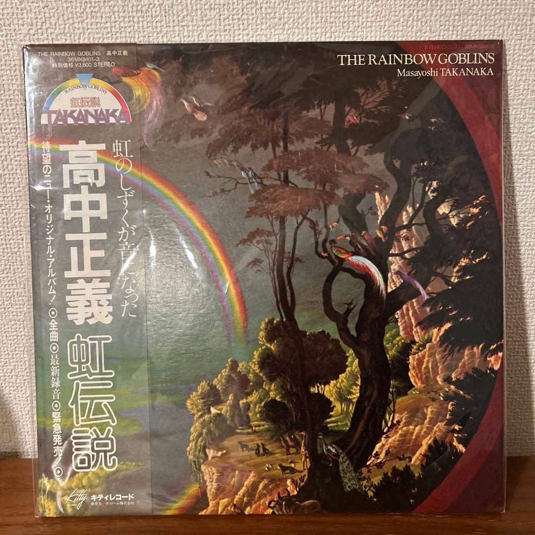 美品　高中正義 虹伝説 オリジナルアルバム 2枚組 帯付き