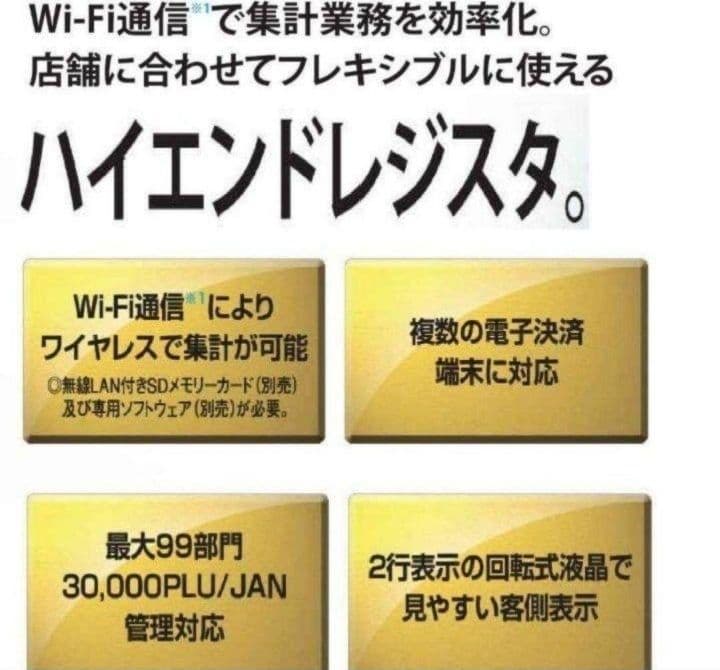 正規品フル設定無料シャープ最上位インボイスレジスターER-A421　210000