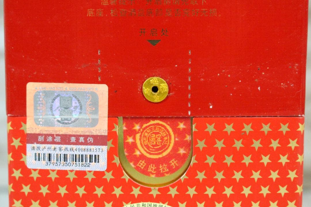♡GUOJIAO 國窖1573 中国酒 白酒 500ml