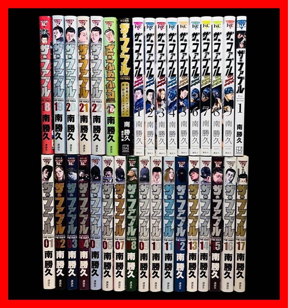 【全巻セット】ザ•ファブル＋セカンドコンタクト＋関連本/全34巻セット