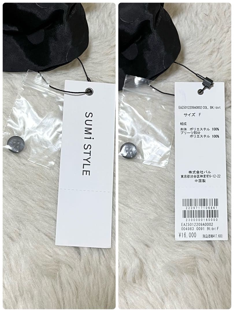 新品　スミスタイル　イアパピヨネ　ドット ランダムプリーツワンピース シャツ　黒