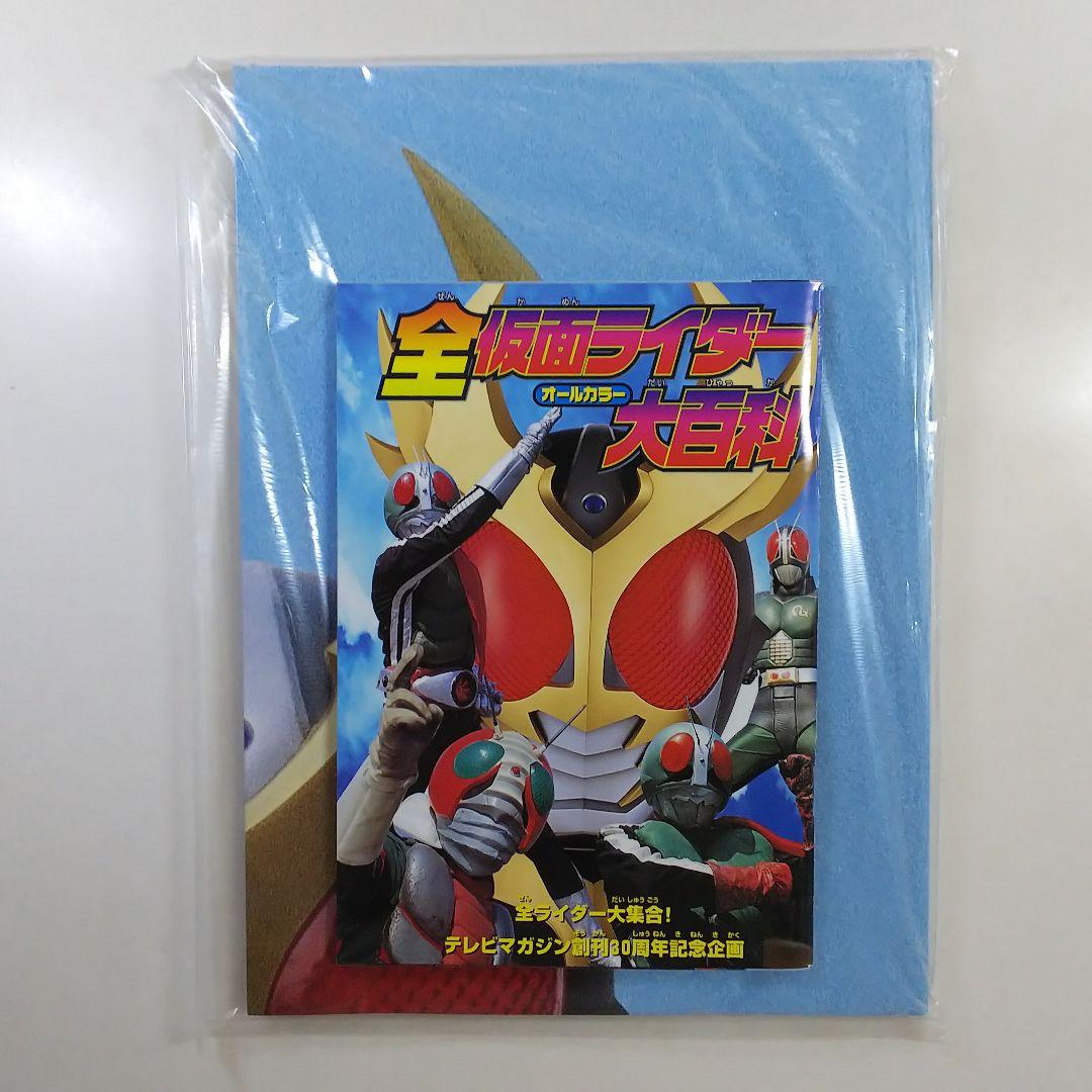 仮面ライダーアギト「テレビマガジン」２００１年６月号付録２点セット（新品）