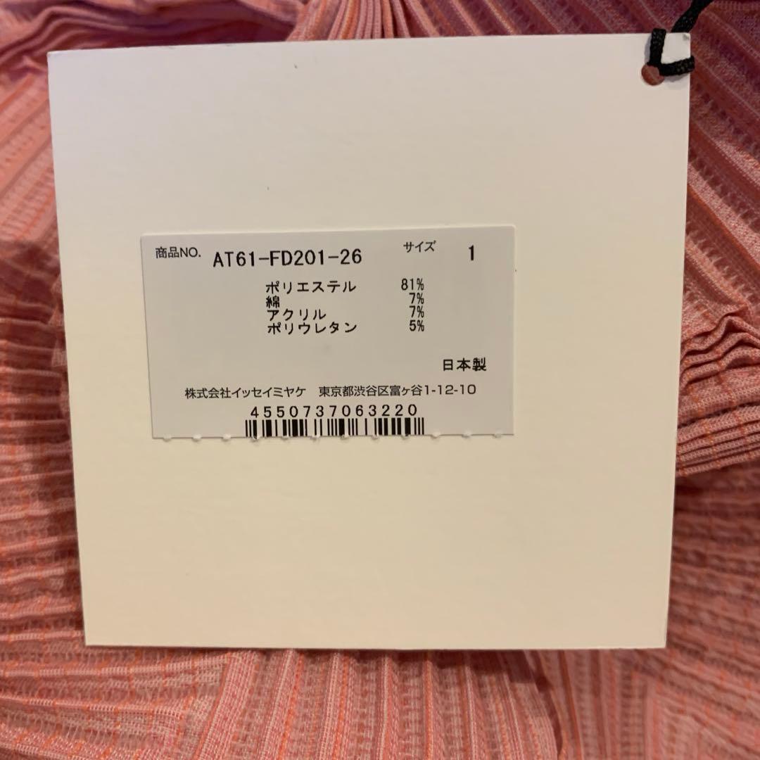 【新品】A-POC ABLE ISSEY MIYAKE TYPE-O 003