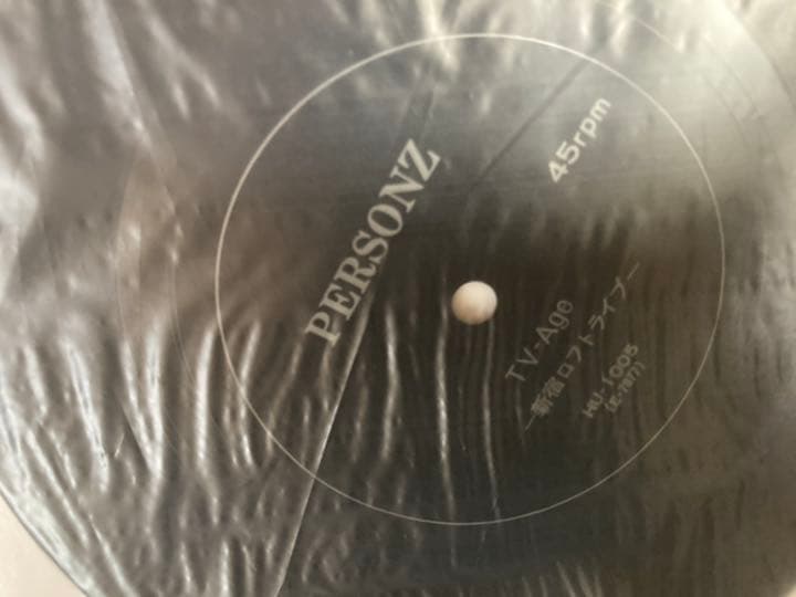 ■LP＋ソノシート■ パーソンズ/PERSONZ