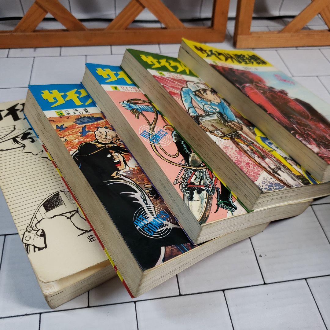 サイクル野郎　12巻分