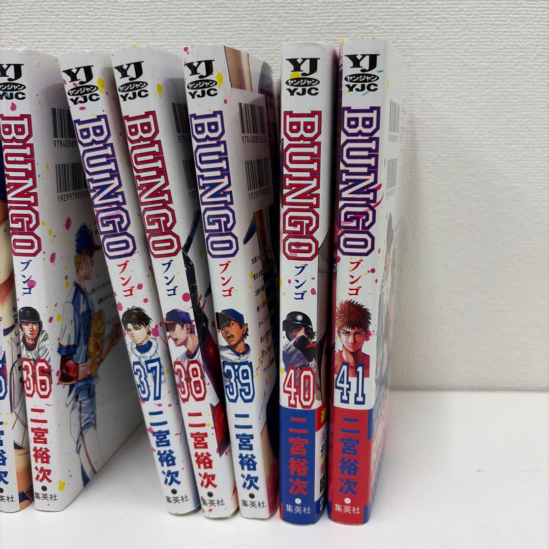 BUNGO―ブンゴ― 1-41全巻セット　まとめ　野球　マンガ　漫画　コミック