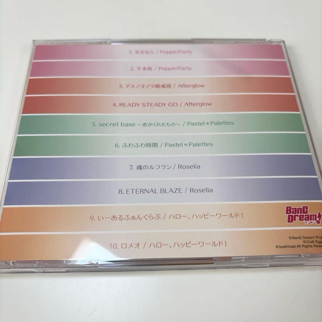 バンドリ! ガールズバンドパーティ! CDまとめ売り