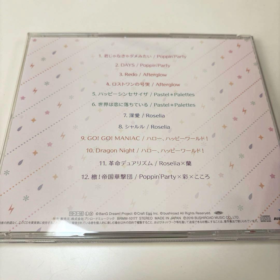バンドリ! ガールズバンドパーティ! CDまとめ売り