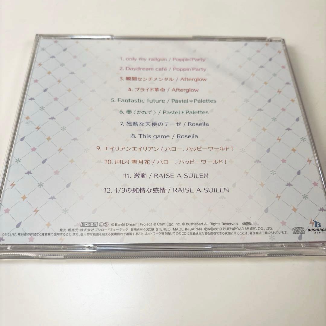 バンドリ! ガールズバンドパーティ! CDまとめ売り