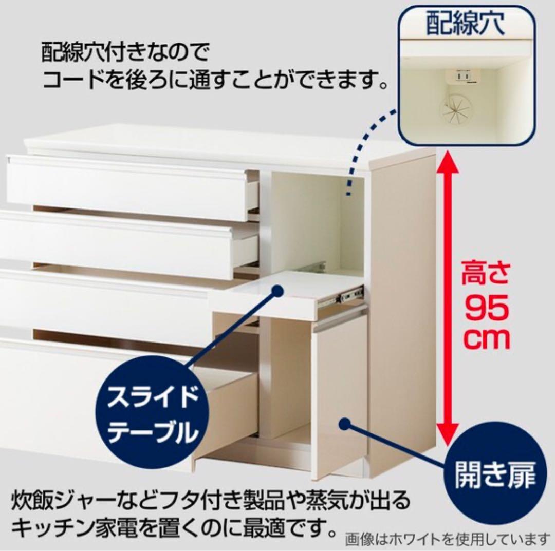 【美品】キッチンボード　カウンター　レジューム　120