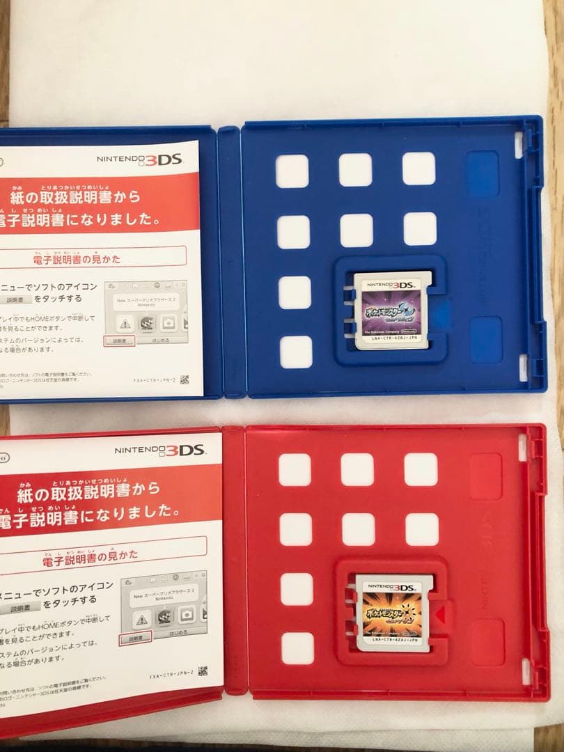 ポケットモンスター ウルトラサン ウルトラムーン 3DS 2本セット