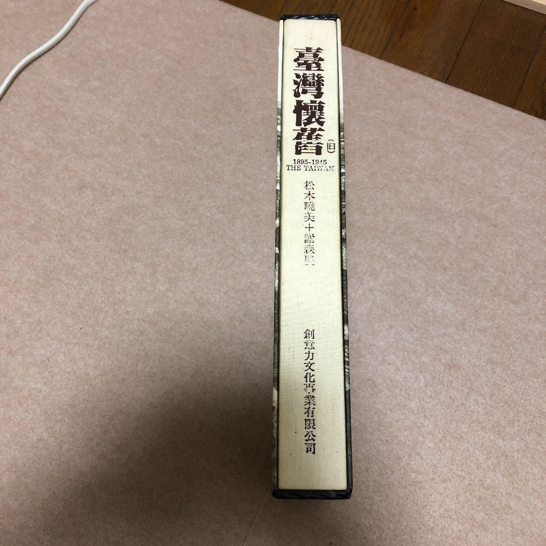 臺湾懐蕉