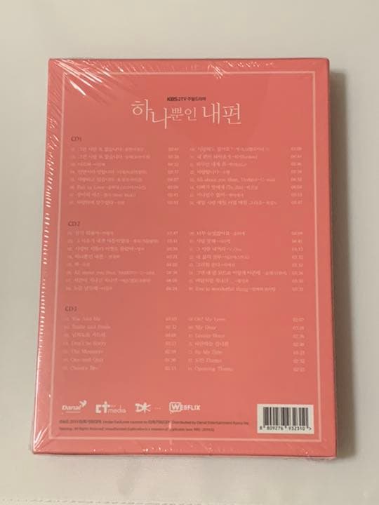 韓国ドラマ たった一人の私の味方 OST 新品未開封 廃盤