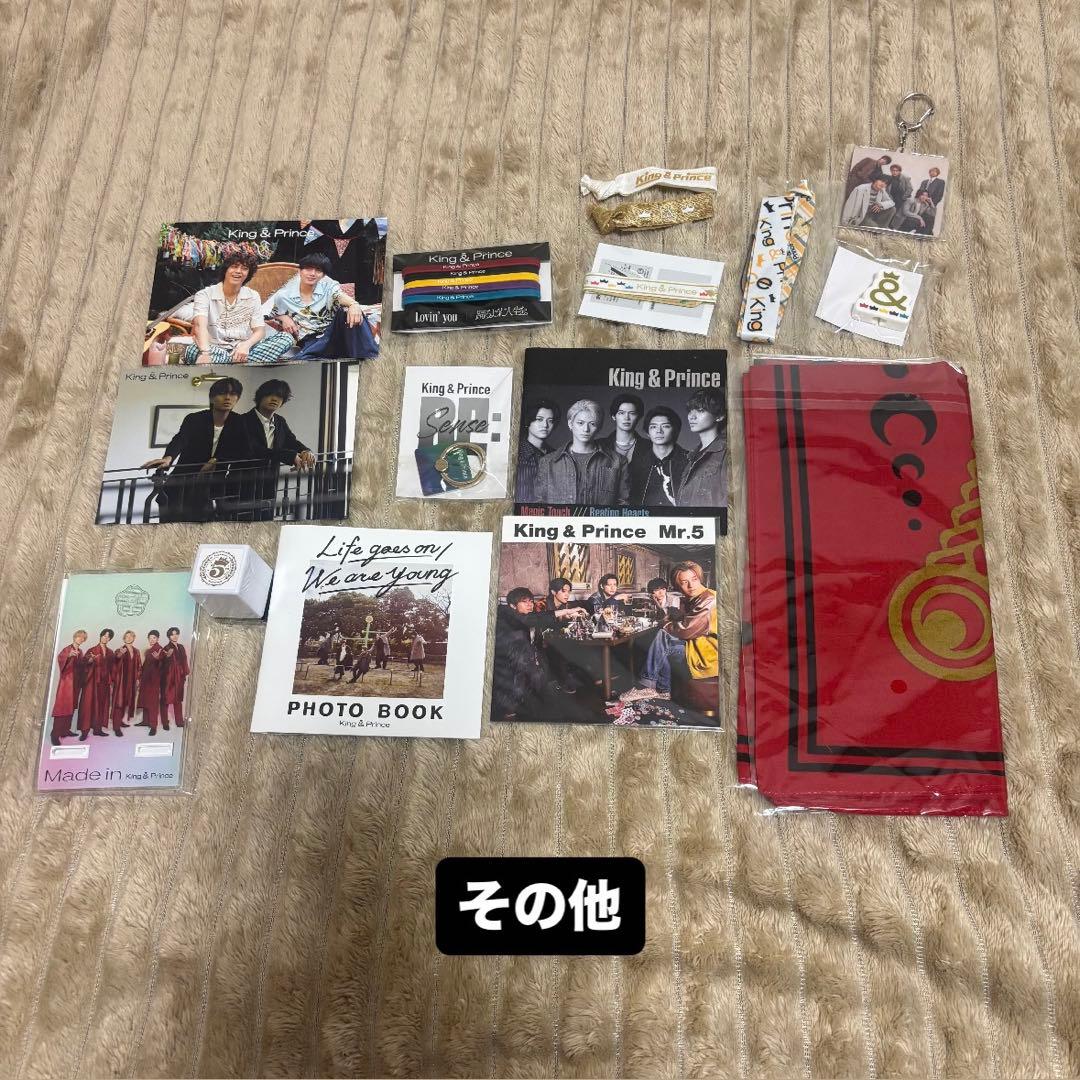 King & Prince CDまとめ売り57枚 特典あり