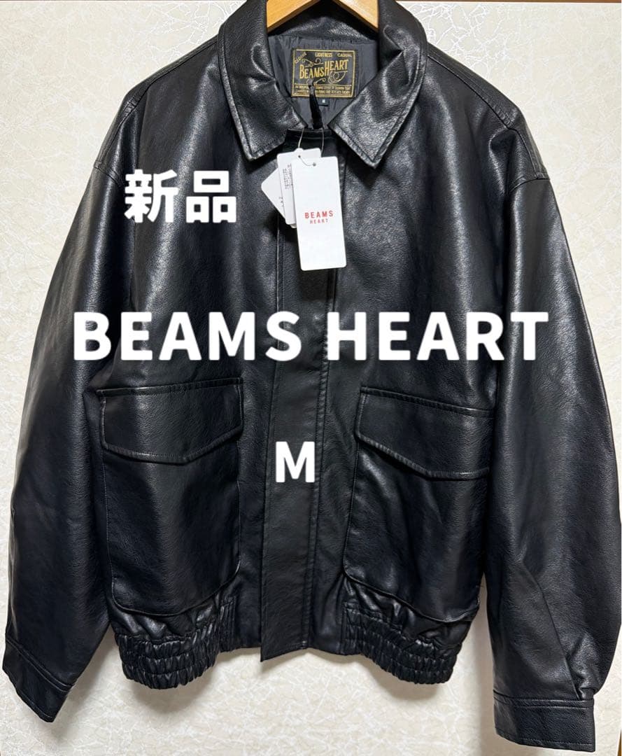 [新品] BEAMS HEART レザーブルゾン