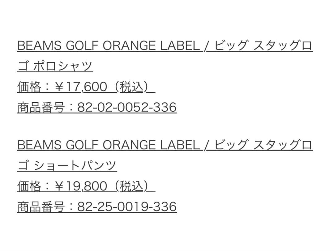 BEAMS GOLF セットアップ ビッグ スタッグロゴ ポロ&ショートパンツ