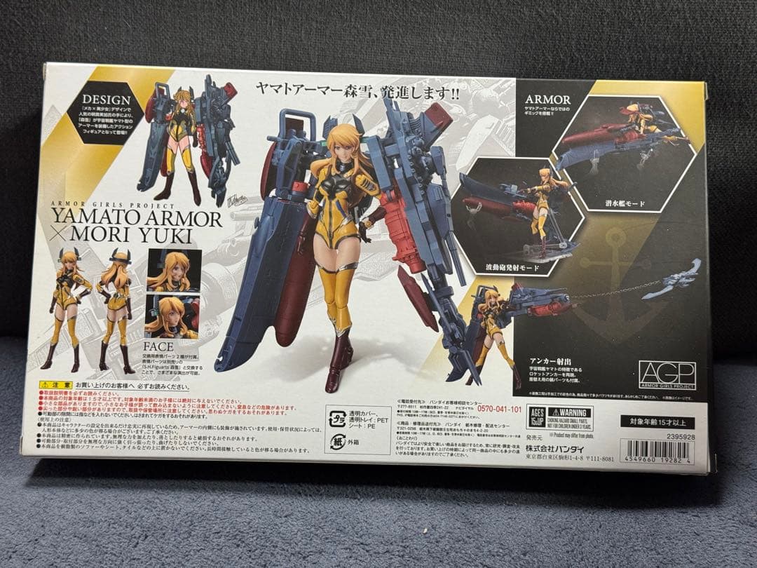 アーマーガールズプロジェクト ヤマトアーマー×森雪