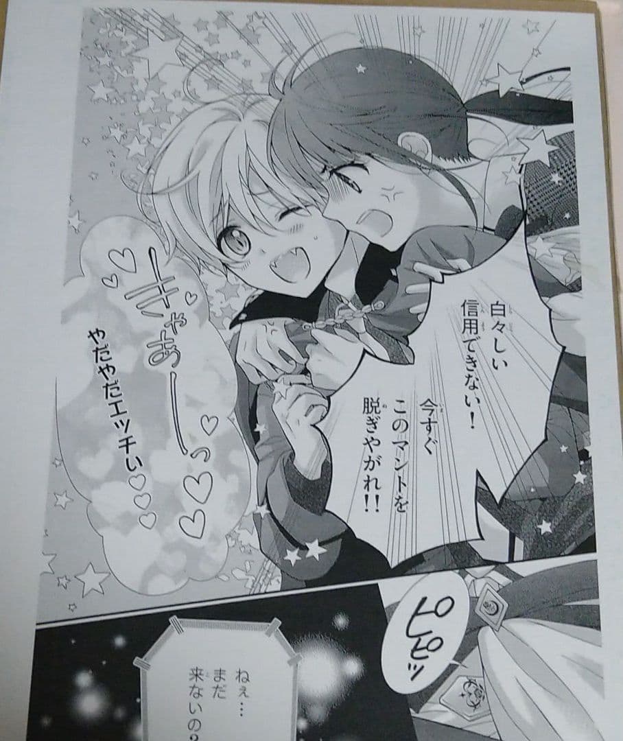 チョコレートヴァンパイア 複製原画 サマフェス 生写真 ポスター クリアファイル