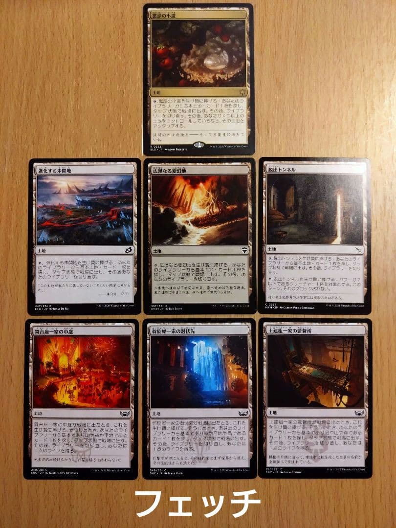 【MTG】統率者デッキ ティファ・ロックハート【EDH】