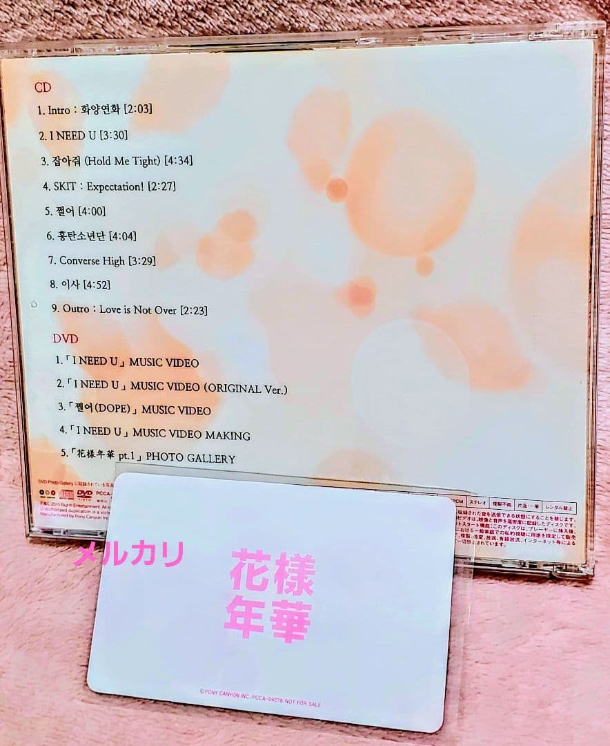 BTS 花様年華 日本仕様盤 pt.1 cd dvd トレカ付き