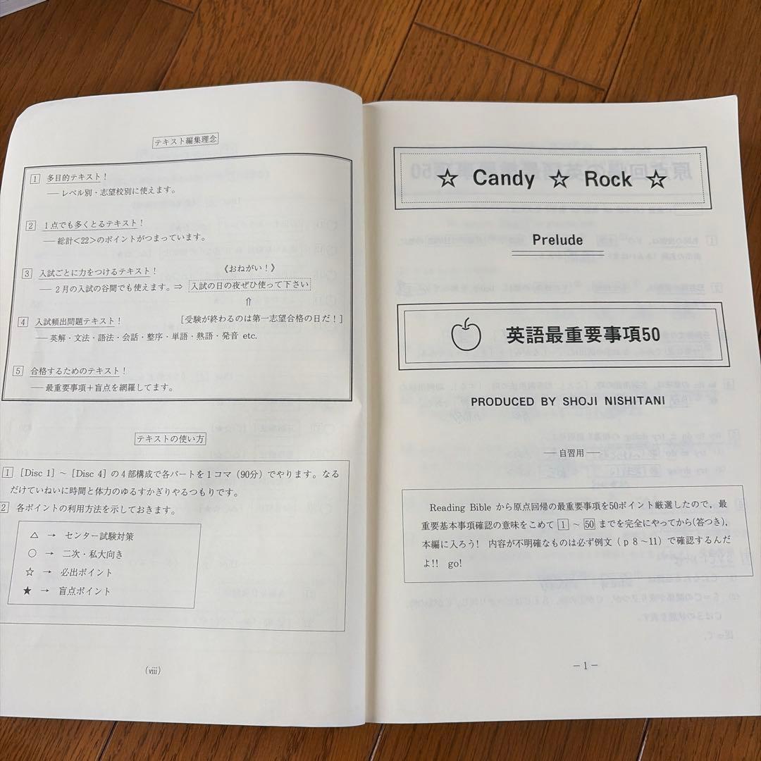 値下げ依頼可CANDY ROCK 読解以外総集編　2006/2007 西谷昇二編