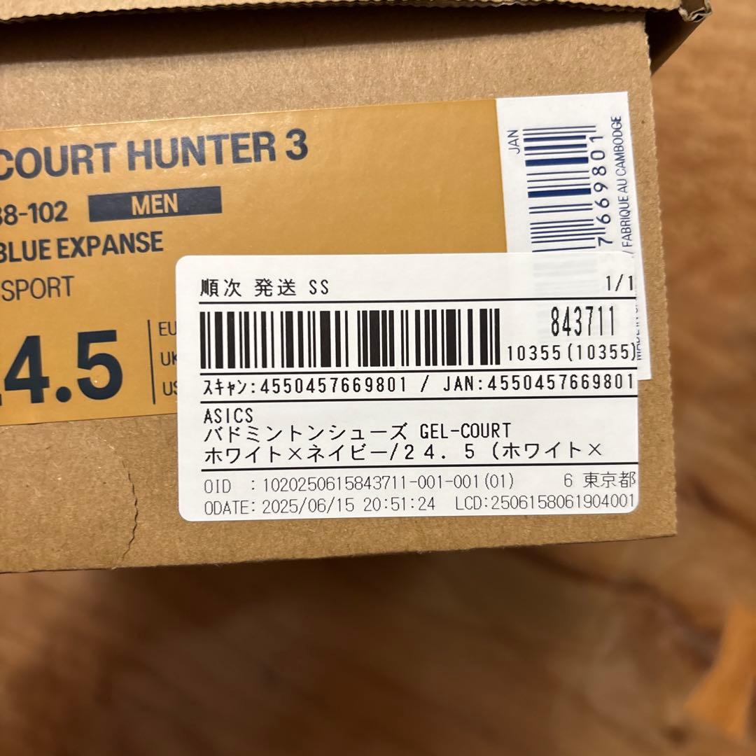 未使用】バドミントンシューズ　メンズ　24.5 asics アシックス