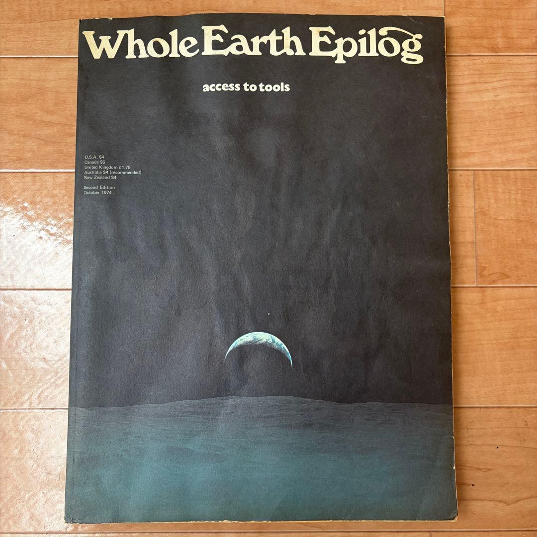 Whole Earth Epilog（ホールアースエピローグ）カタログ